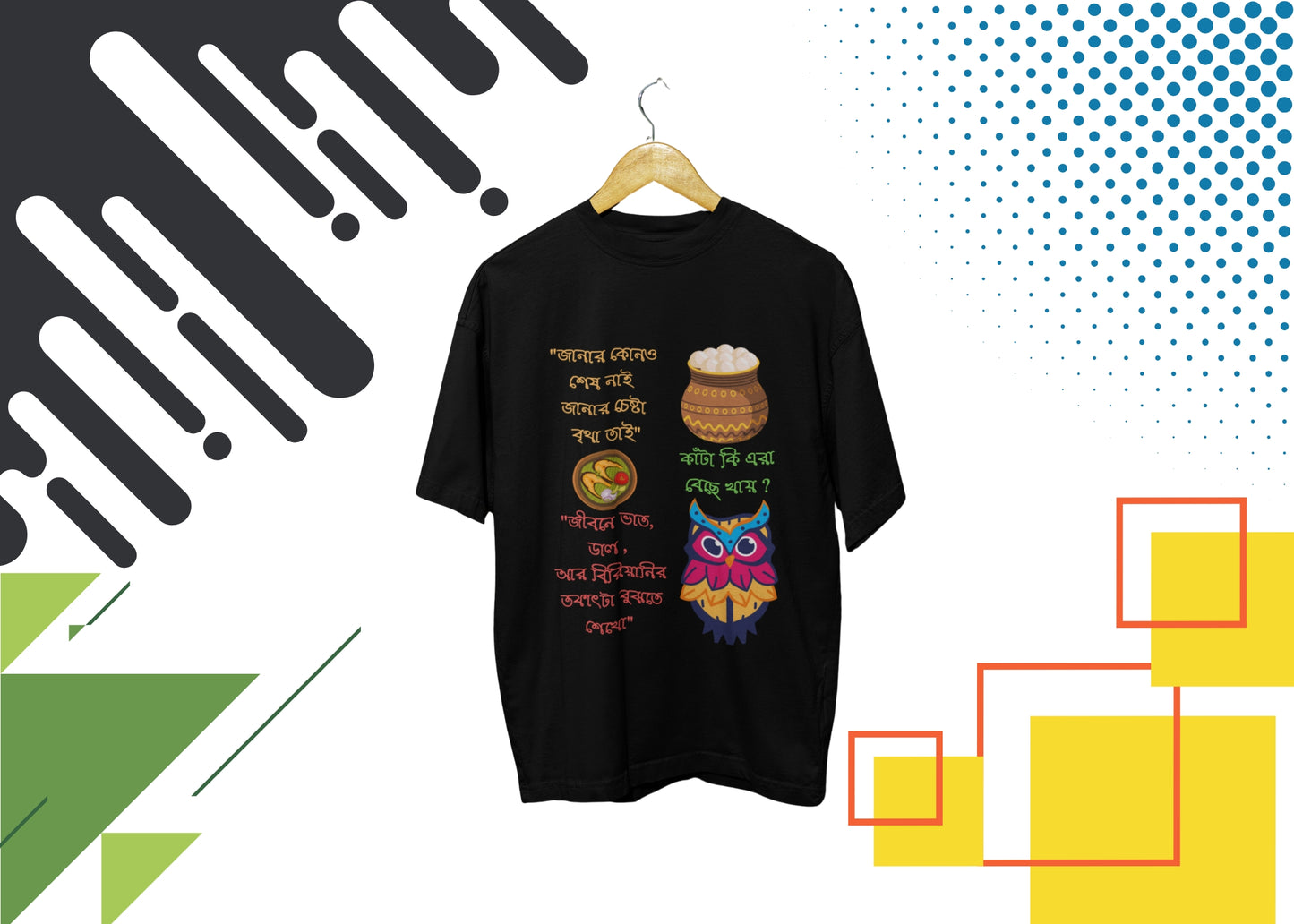 "BENGALI MULTIPLE FILM DIALOUGE" PRINT TSHIRT-MALE