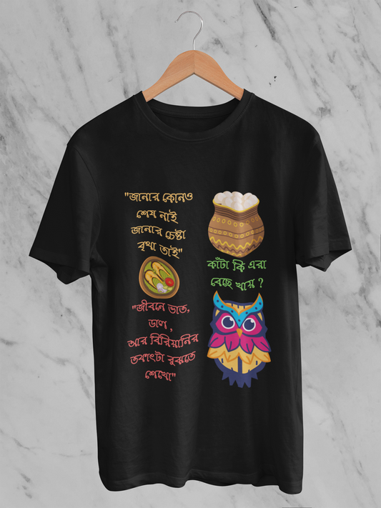 "BENGALI MULTIPLE FILM DIALOUGE" PRINT TSHIRT-MALE